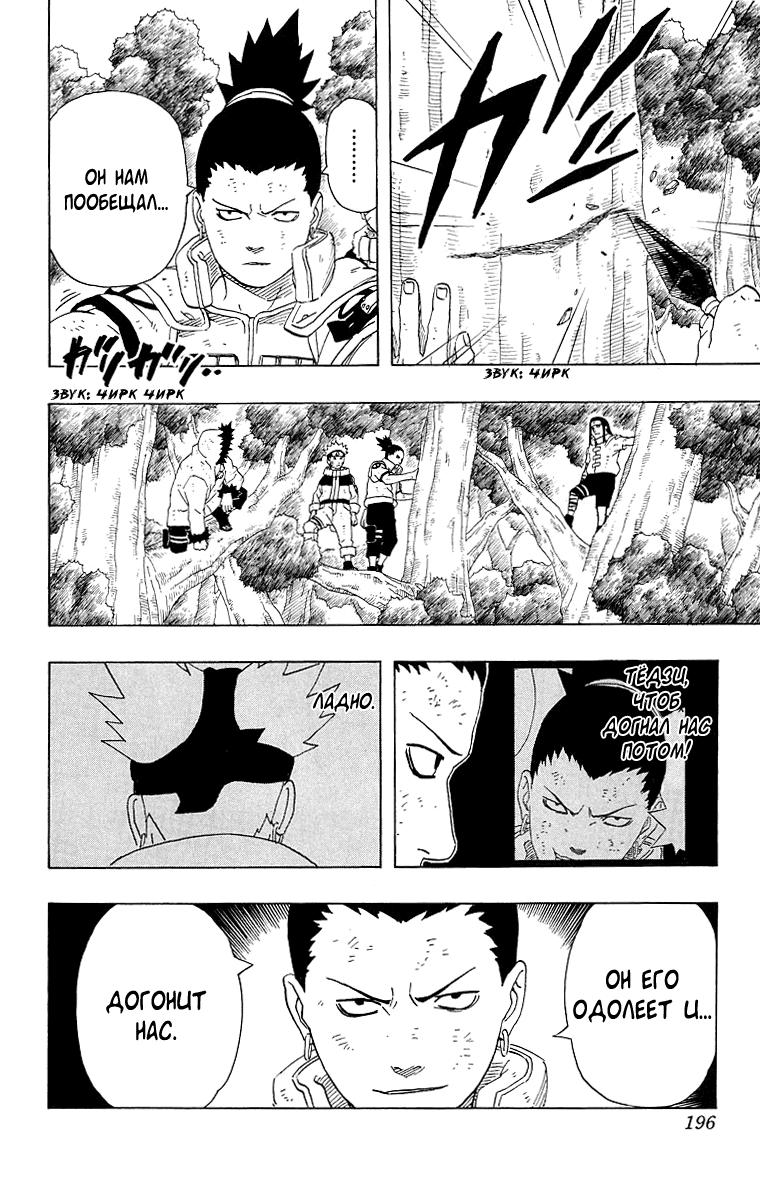 Read Наруто RU Manga Online