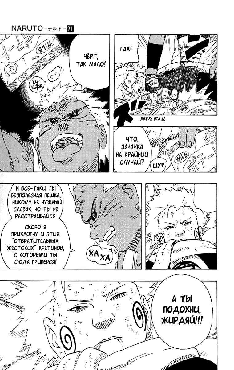 Read Наруто RU Manga Online