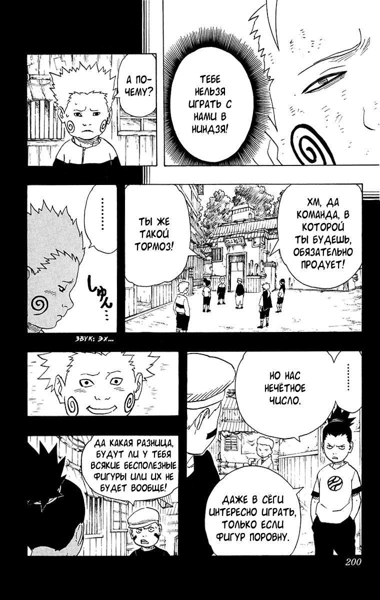 Read Наруто RU Manga Online
