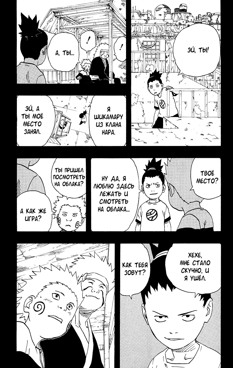 Read Наруто RU Manga Online