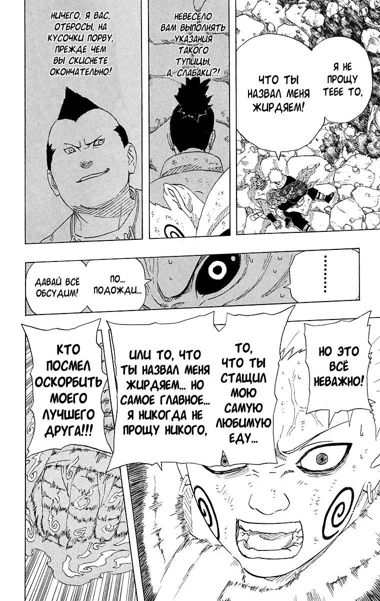 Read Наруто RU Manga Online
