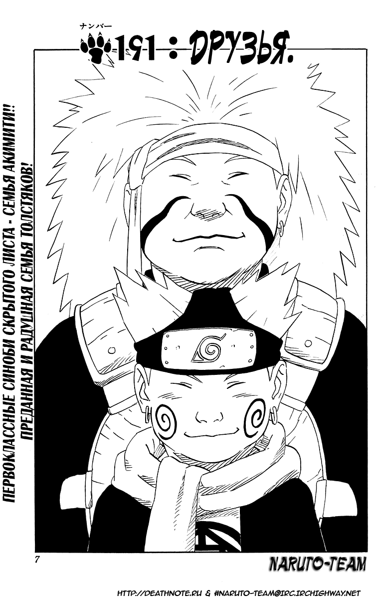 Read Наруто RU Manga Online