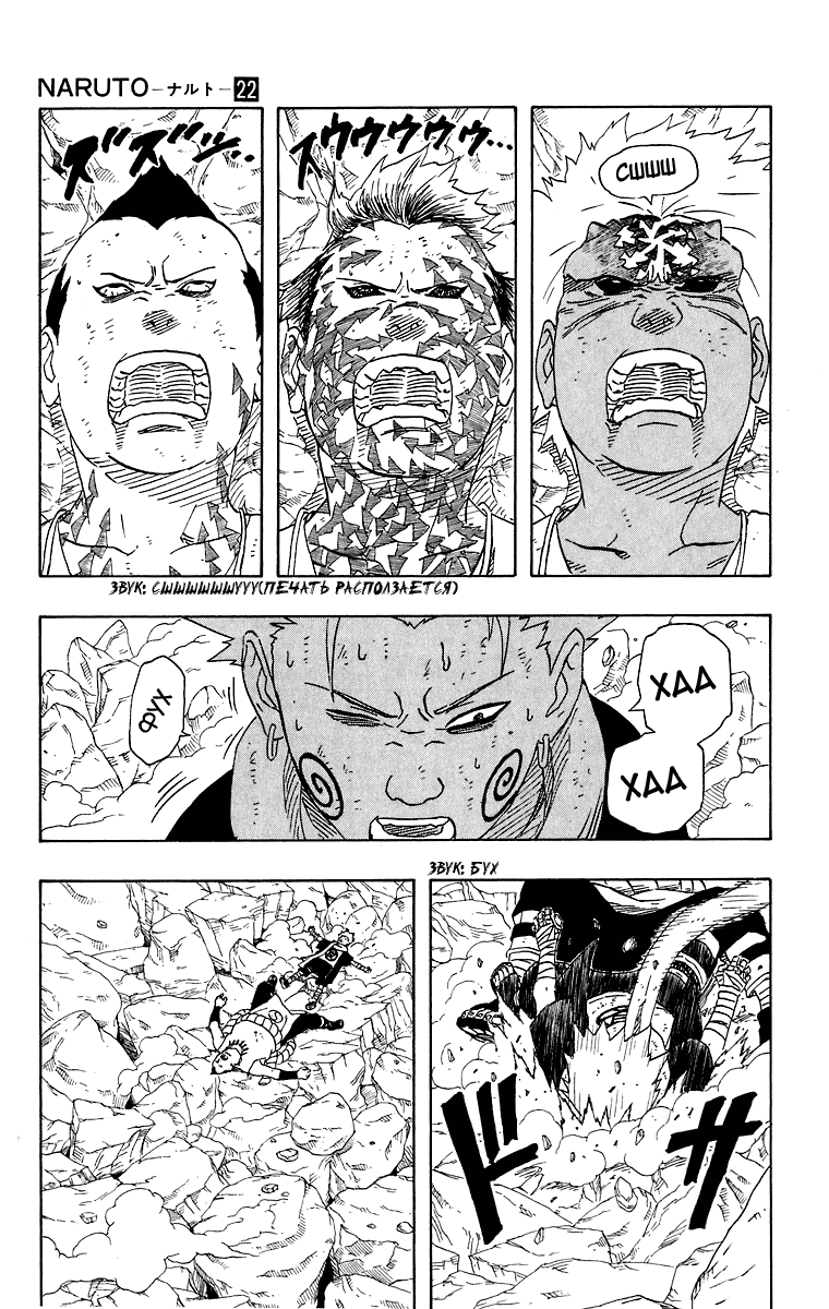 Read Наруто RU Manga Online