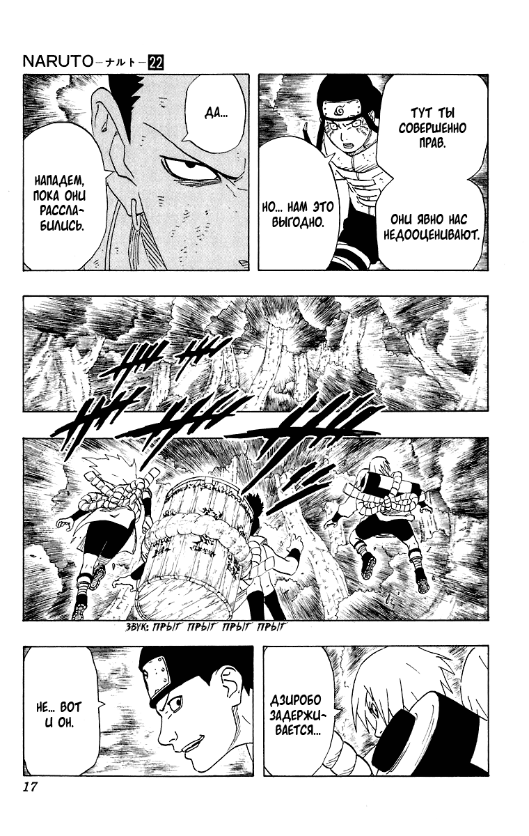 Read Наруто RU Manga Online