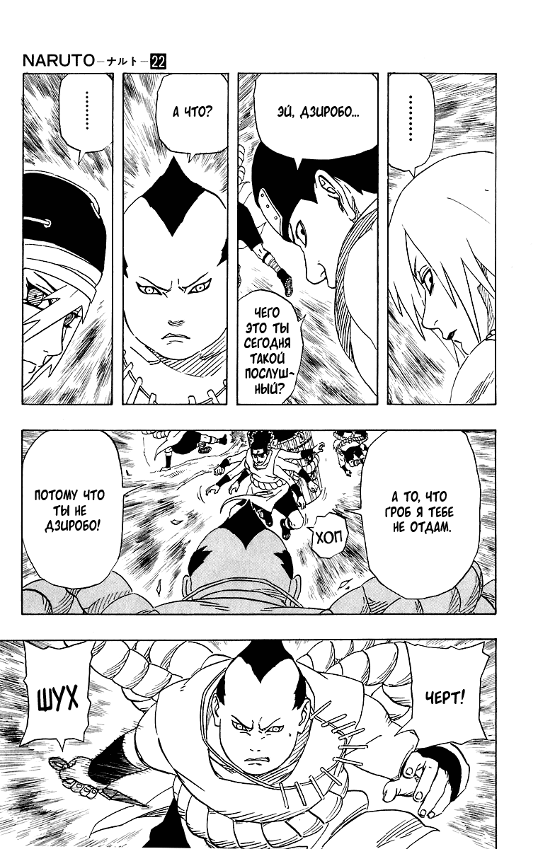 Read Наруто RU Manga Online