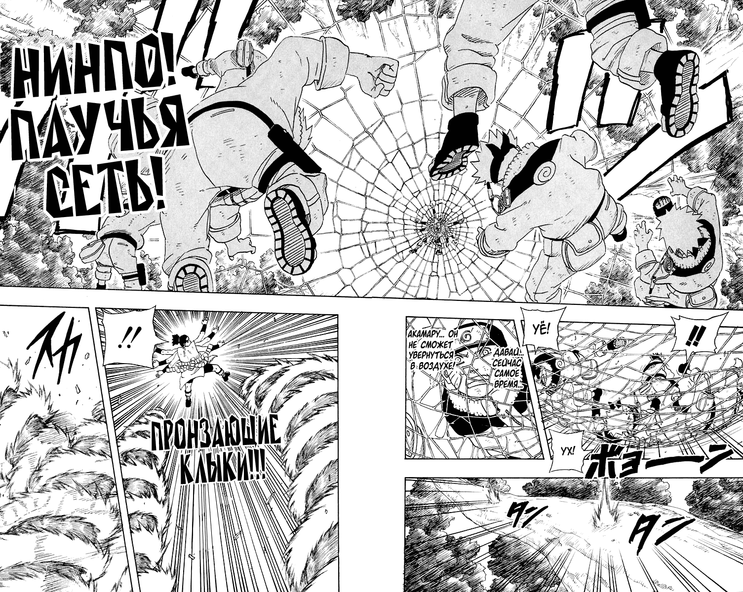 Read Наруто RU Manga Online