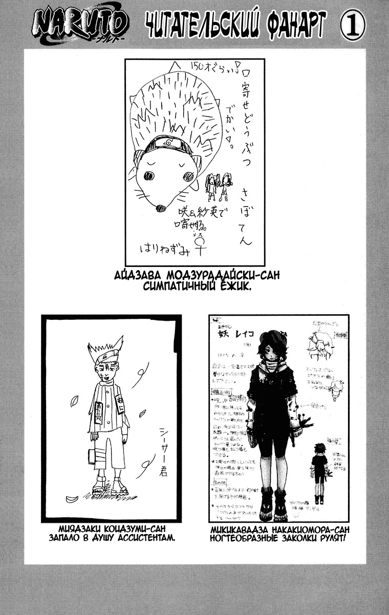 Read Наруто RU Manga Online