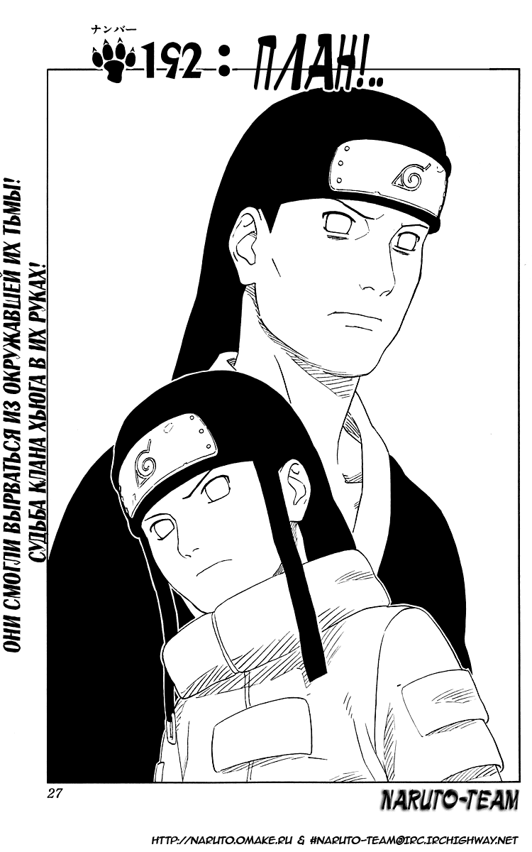 Read Наруто RU Manga Online