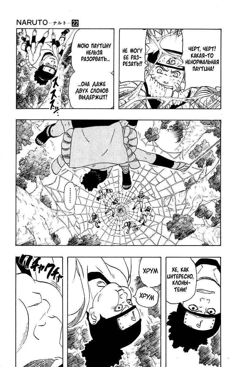 Read Наруто RU Manga Online