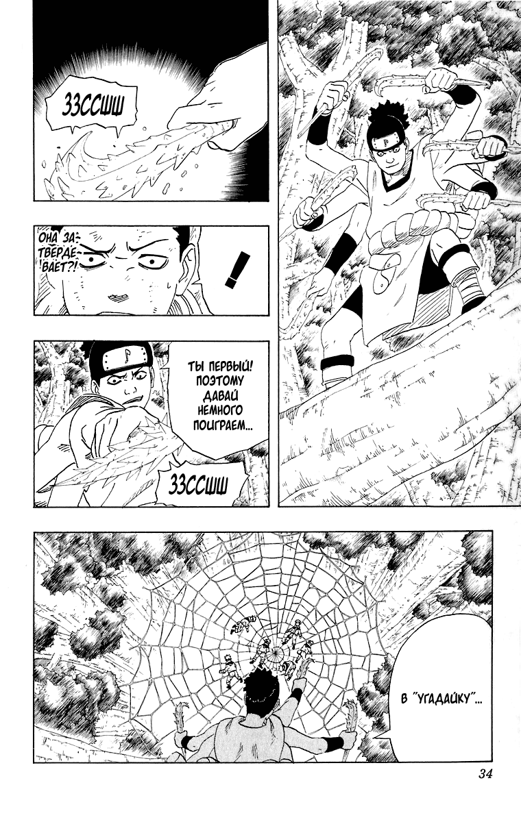 Read Наруто RU Manga Online
