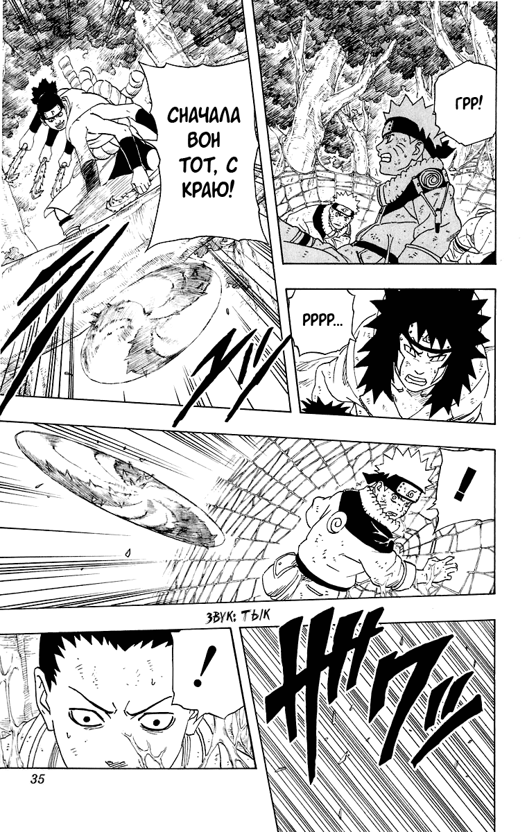 Read Наруто RU Manga Online