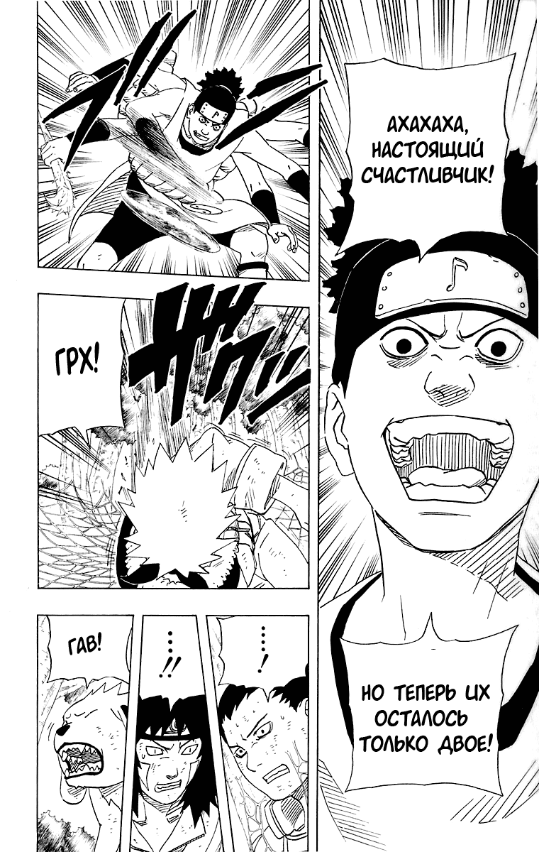 Read Наруто RU Manga Online