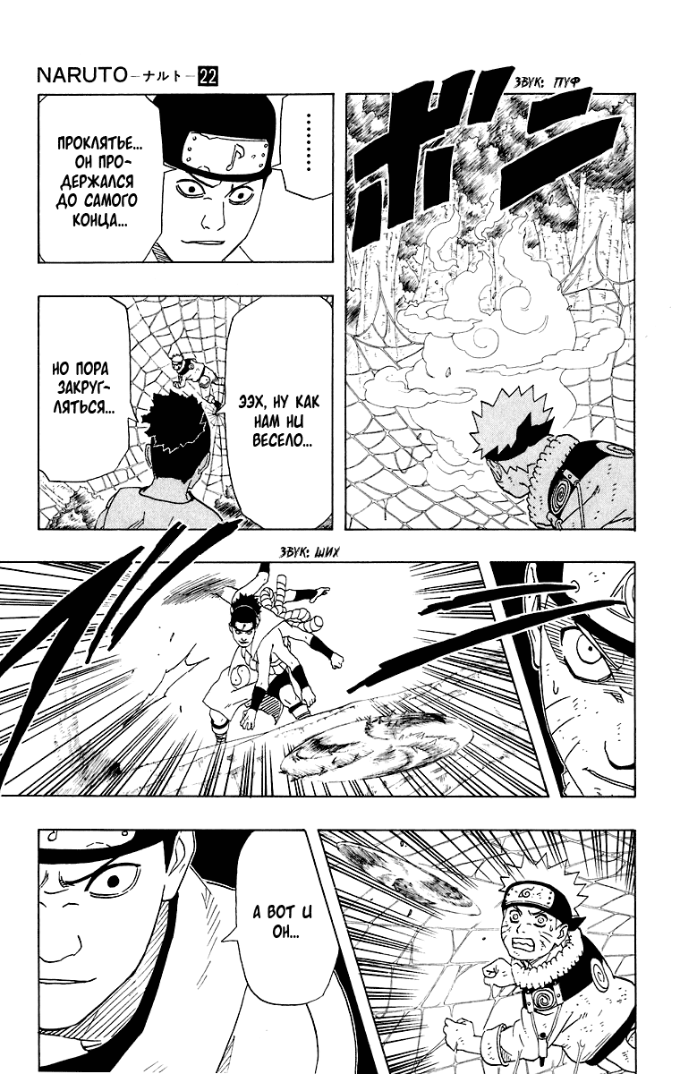Read Наруто RU Manga Online
