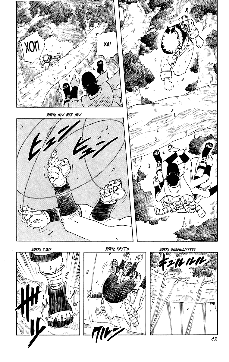 Read Наруто RU Manga Online