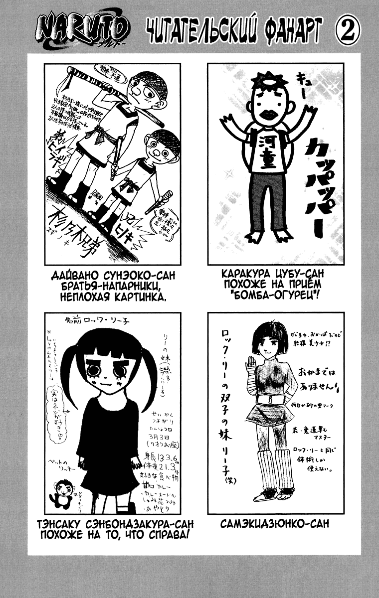 Read Наруто RU Manga Online