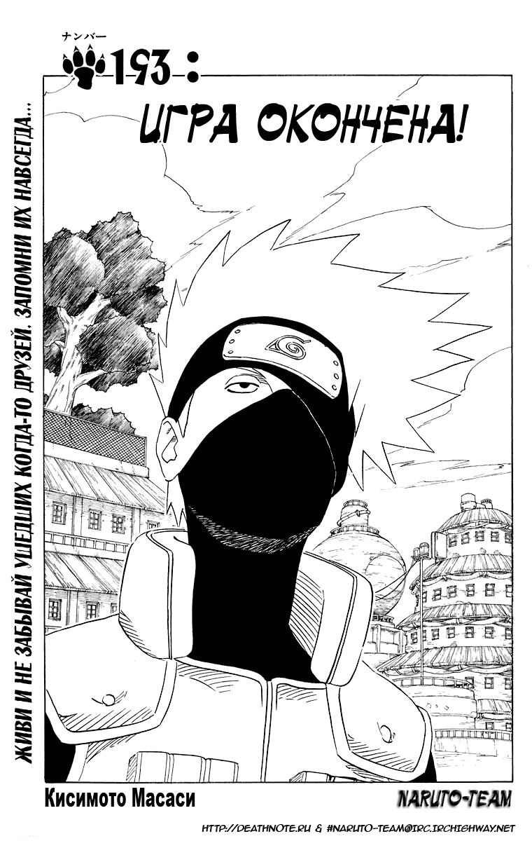 Read Наруто RU Manga Online