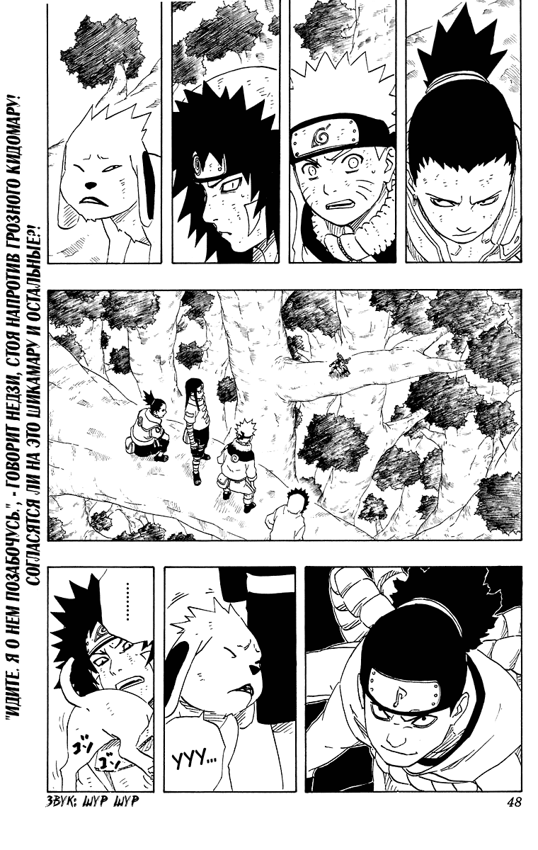 Read Наруто RU Manga Online