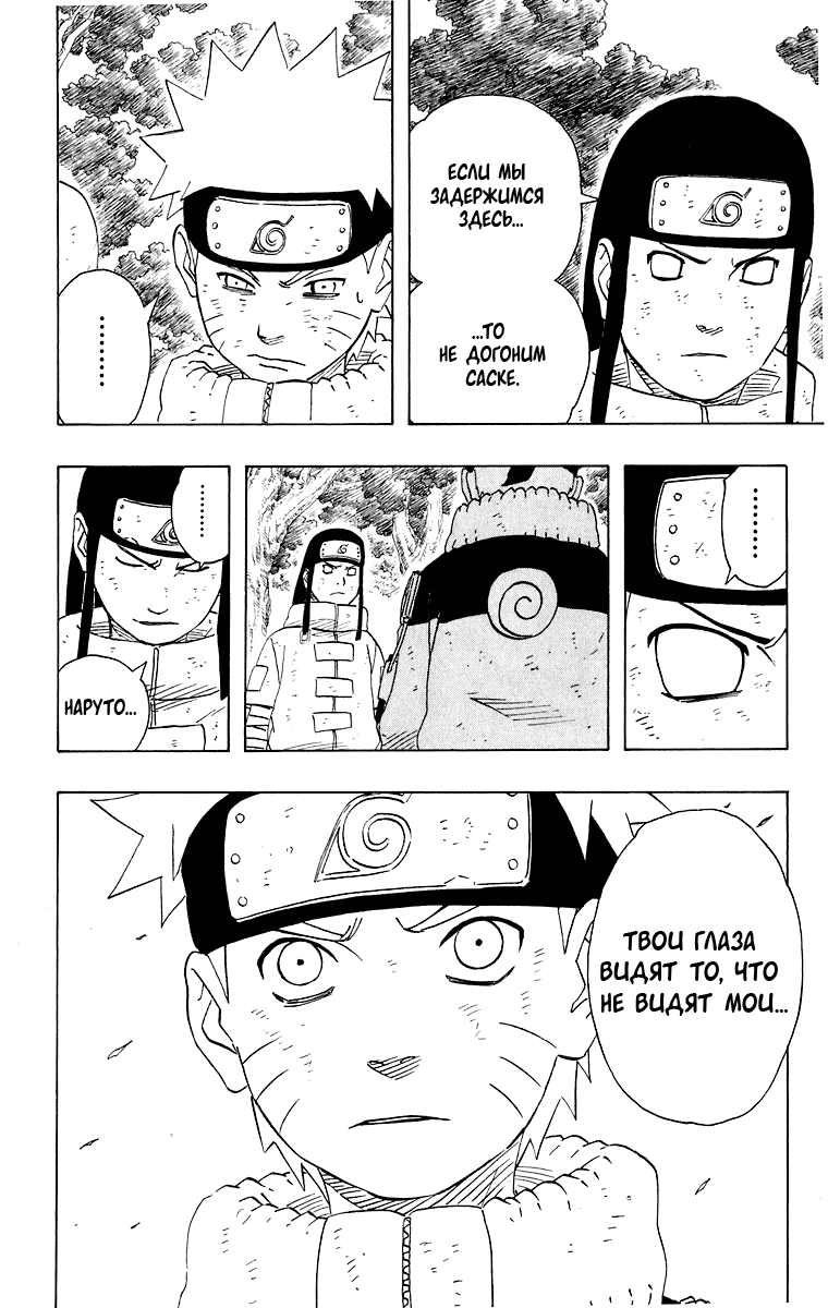 Read Наруто RU Manga Online