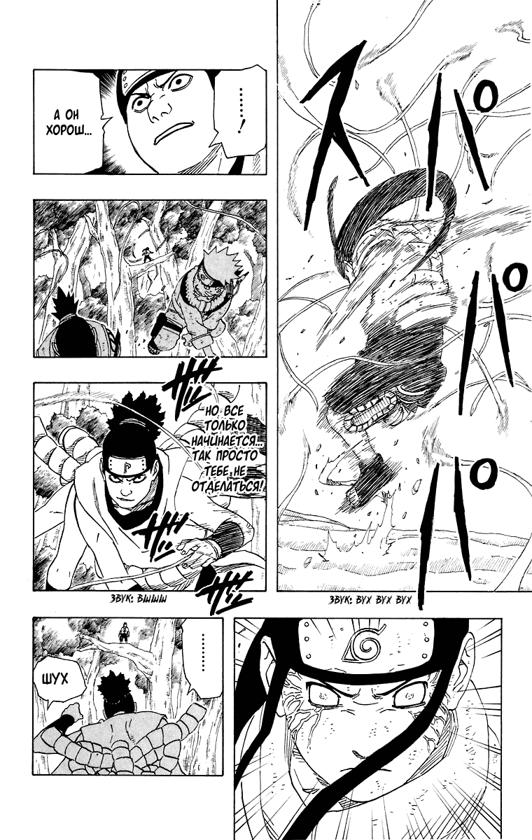 Read Наруто RU Manga Online
