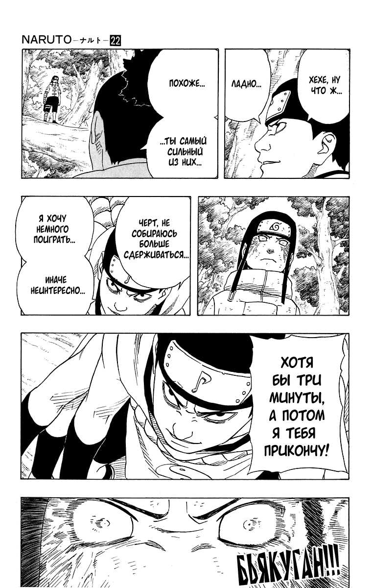 Read Наруто RU Manga Online