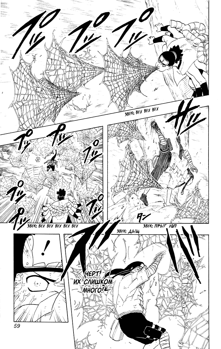 Read Наруто RU Manga Online