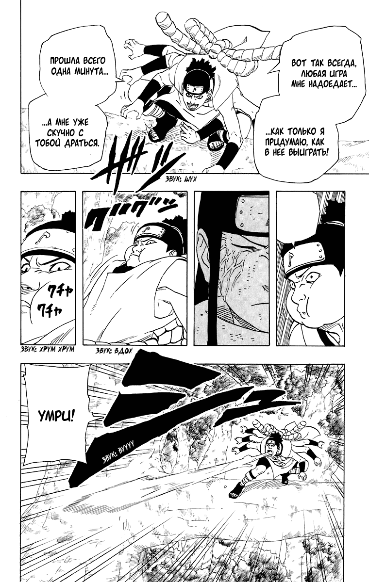Read Наруто RU Manga Online
