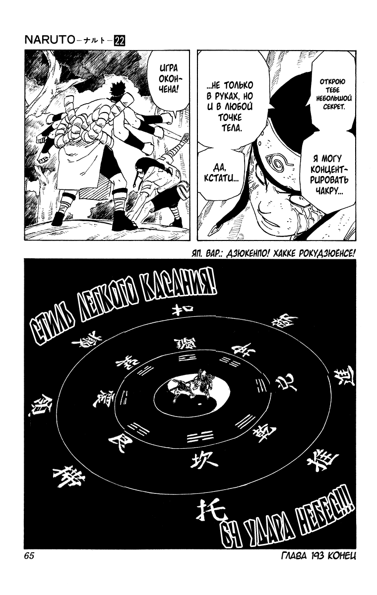 Read Наруто RU Manga Online