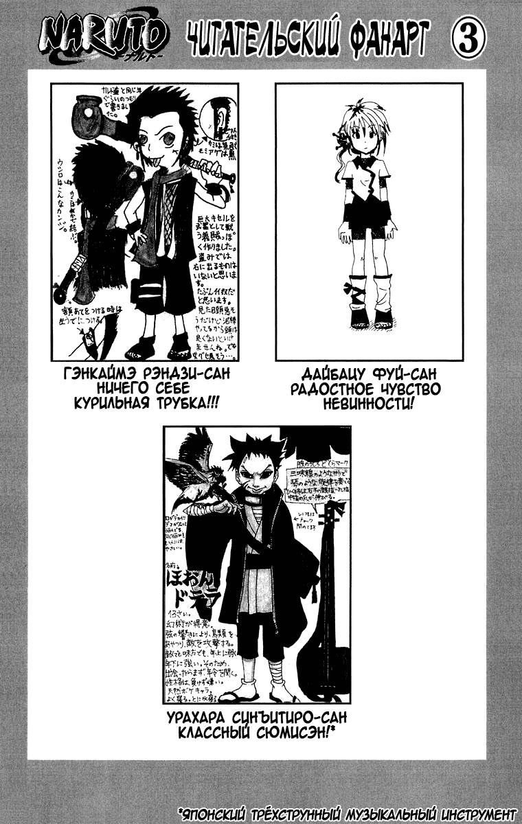 Read Наруто RU Manga Online