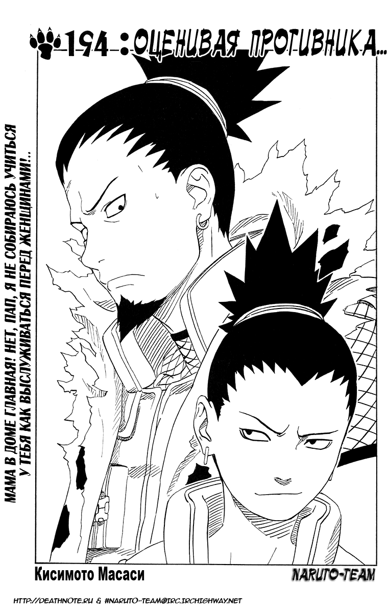 Read Наруто RU Manga Online