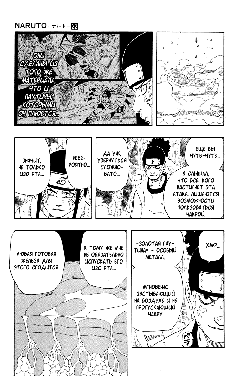 Read Наруто RU Manga Online