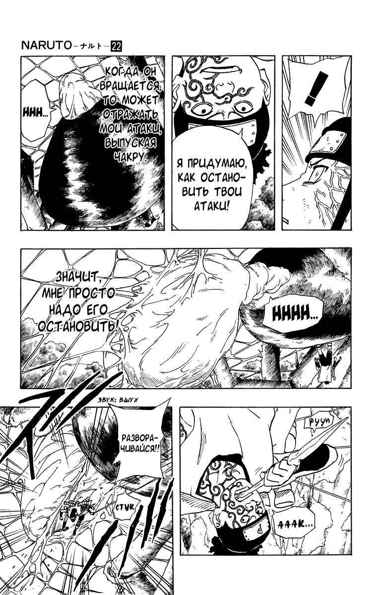 Read Наруто RU Manga Online