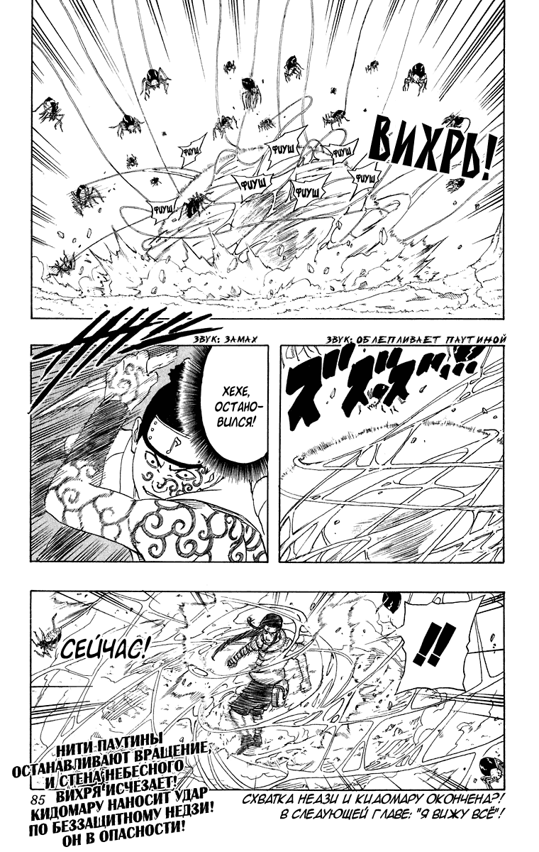 Read Наруто RU Manga Online