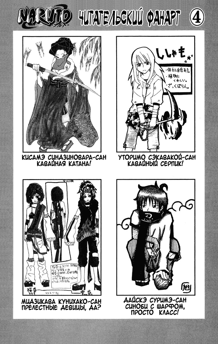 Read Наруто RU Manga Online