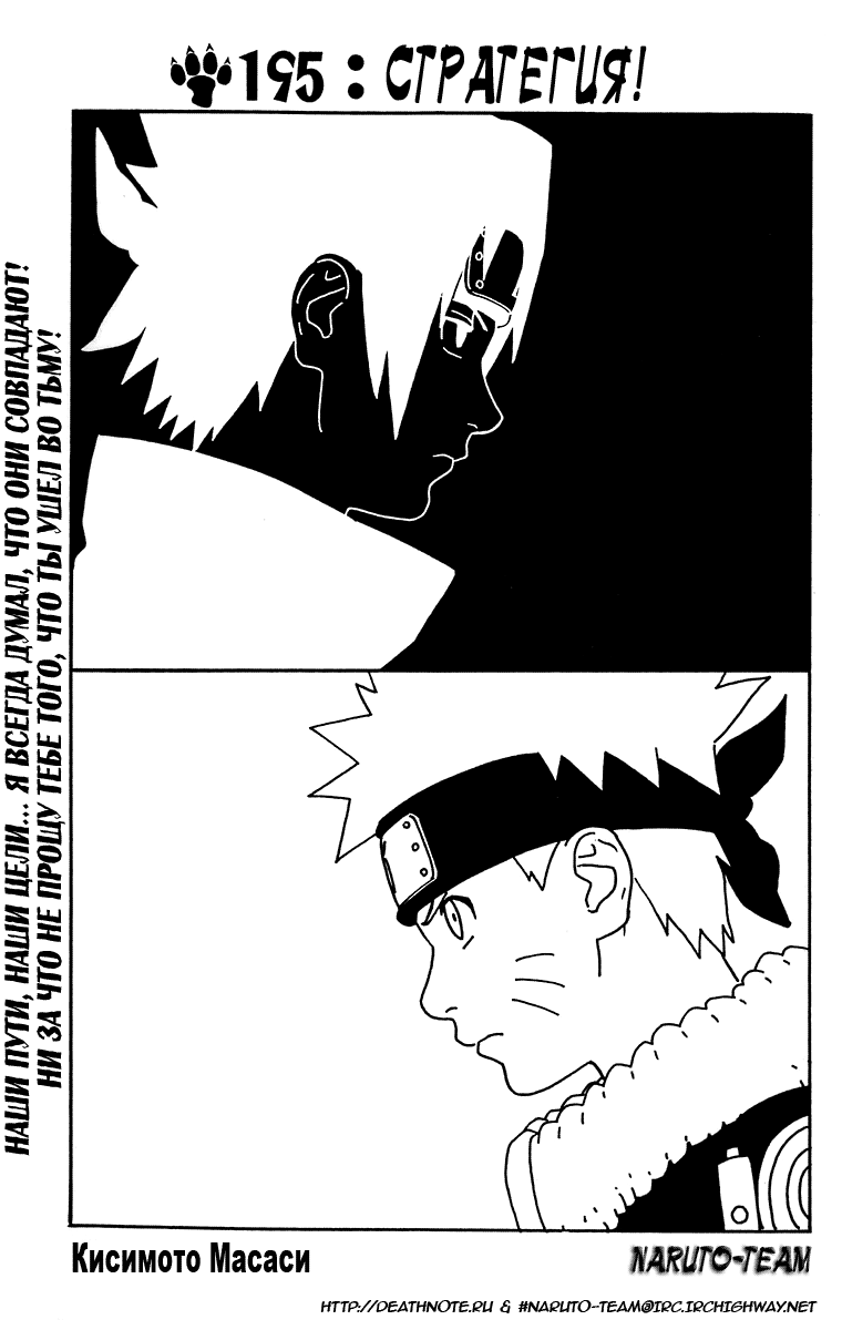 Read Наруто RU Manga Online