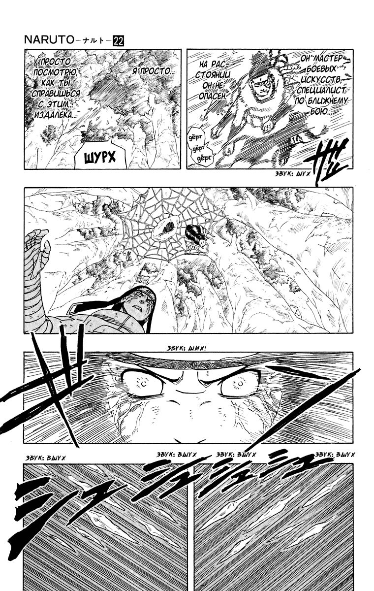 Read Наруто RU Manga Online