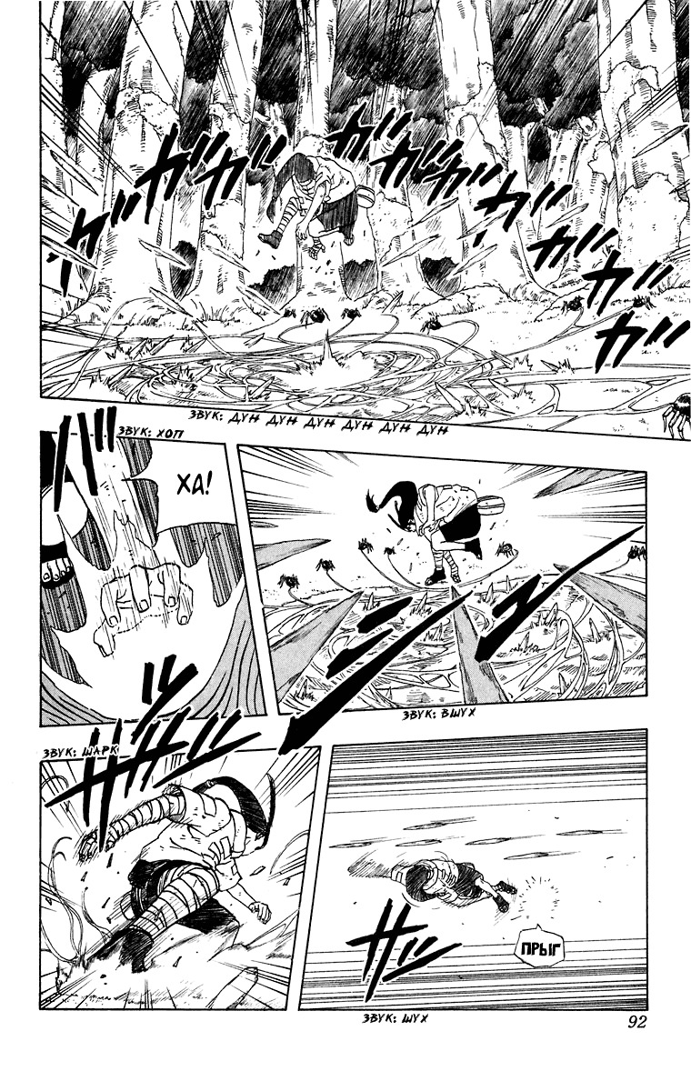 Read Наруто RU Manga Online