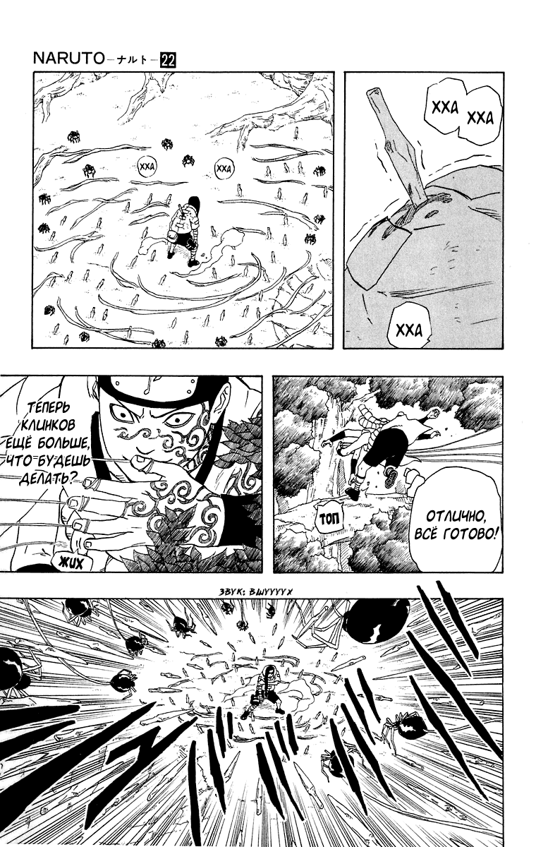 Read Наруто RU Manga Online