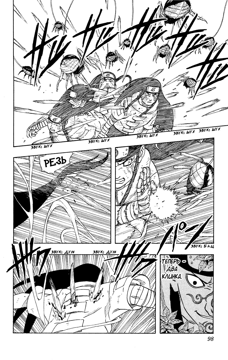 Read Наруто RU Manga Online