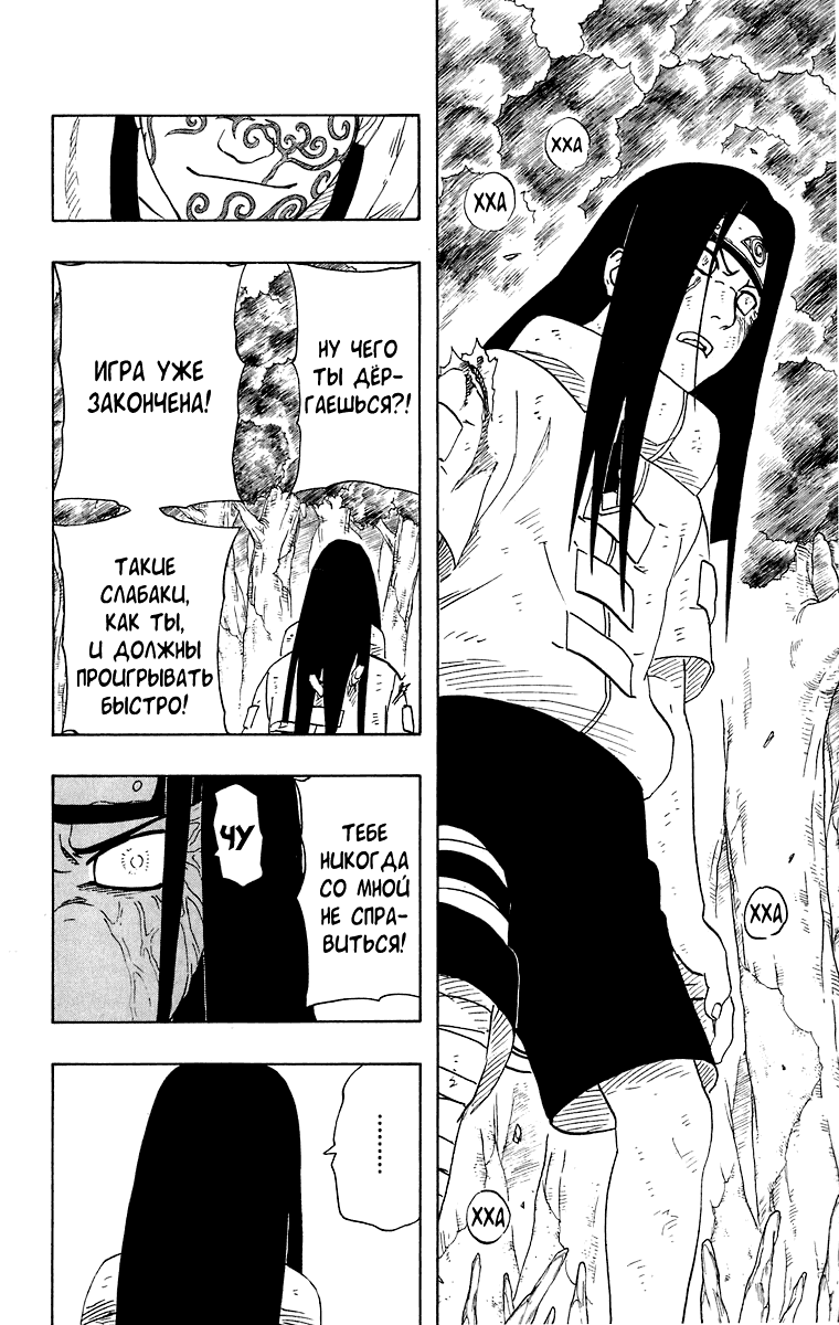 Read Наруто RU Manga Online