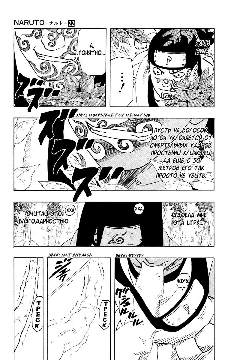 Read Наруто RU Manga Online