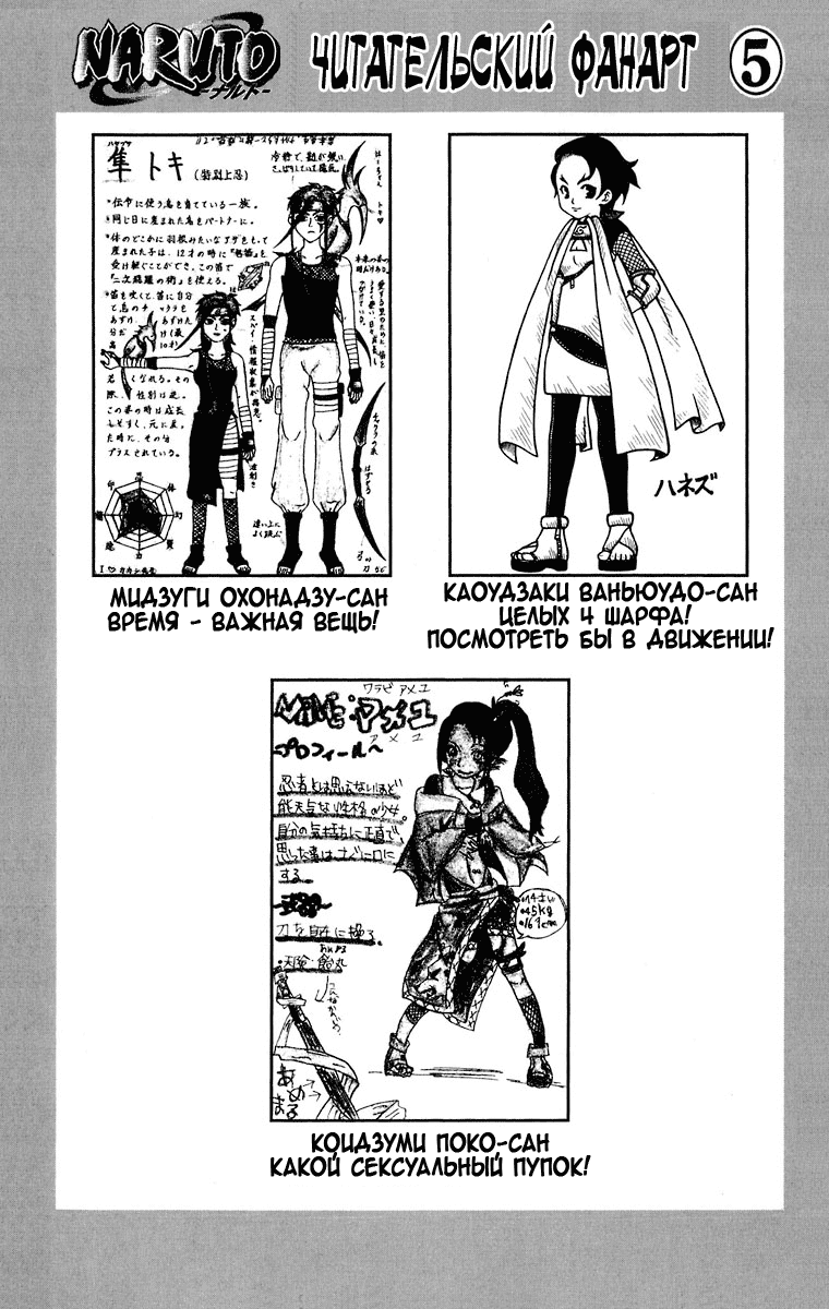 Read Наруто RU Manga Online