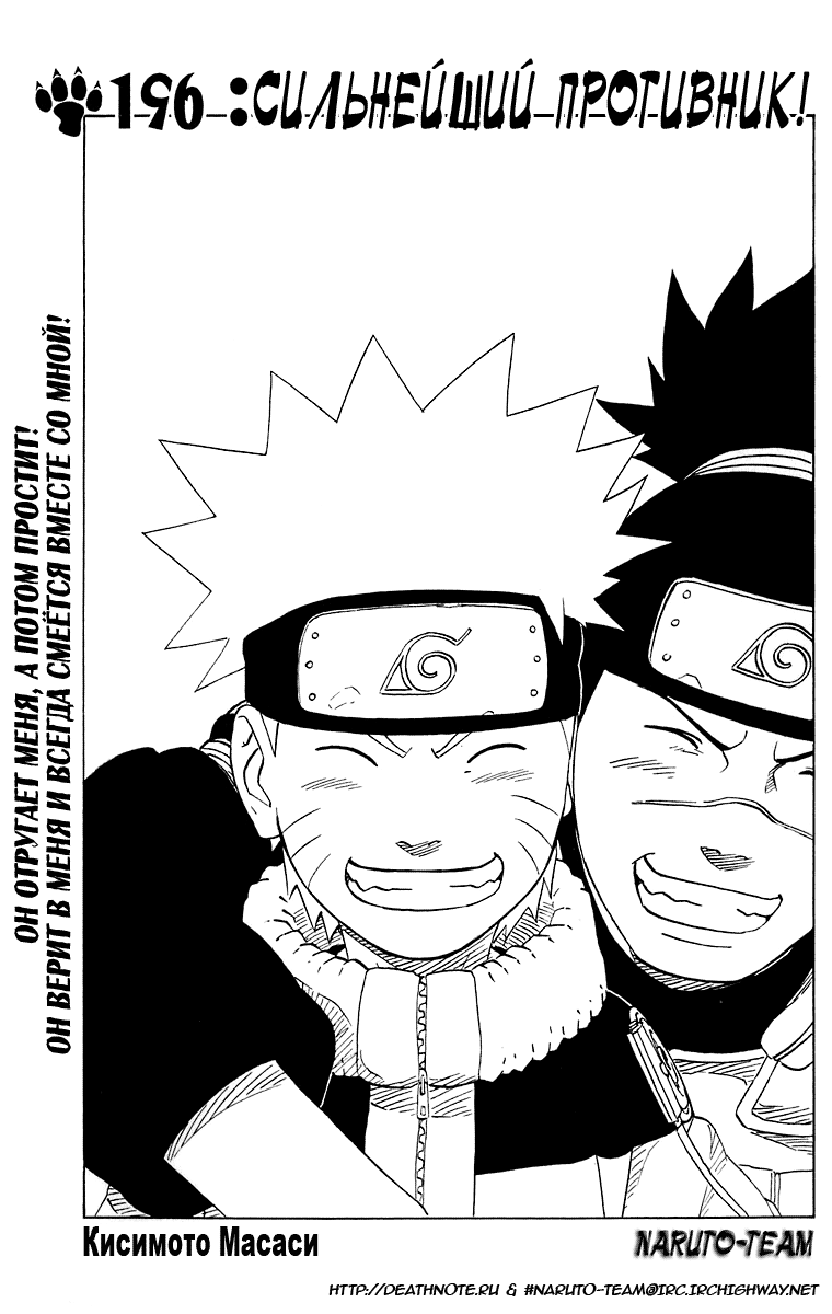 Read Наруто RU Manga Online