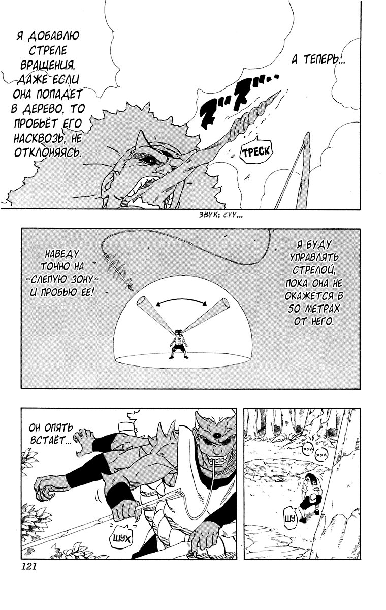 Read Наруто RU Manga Online