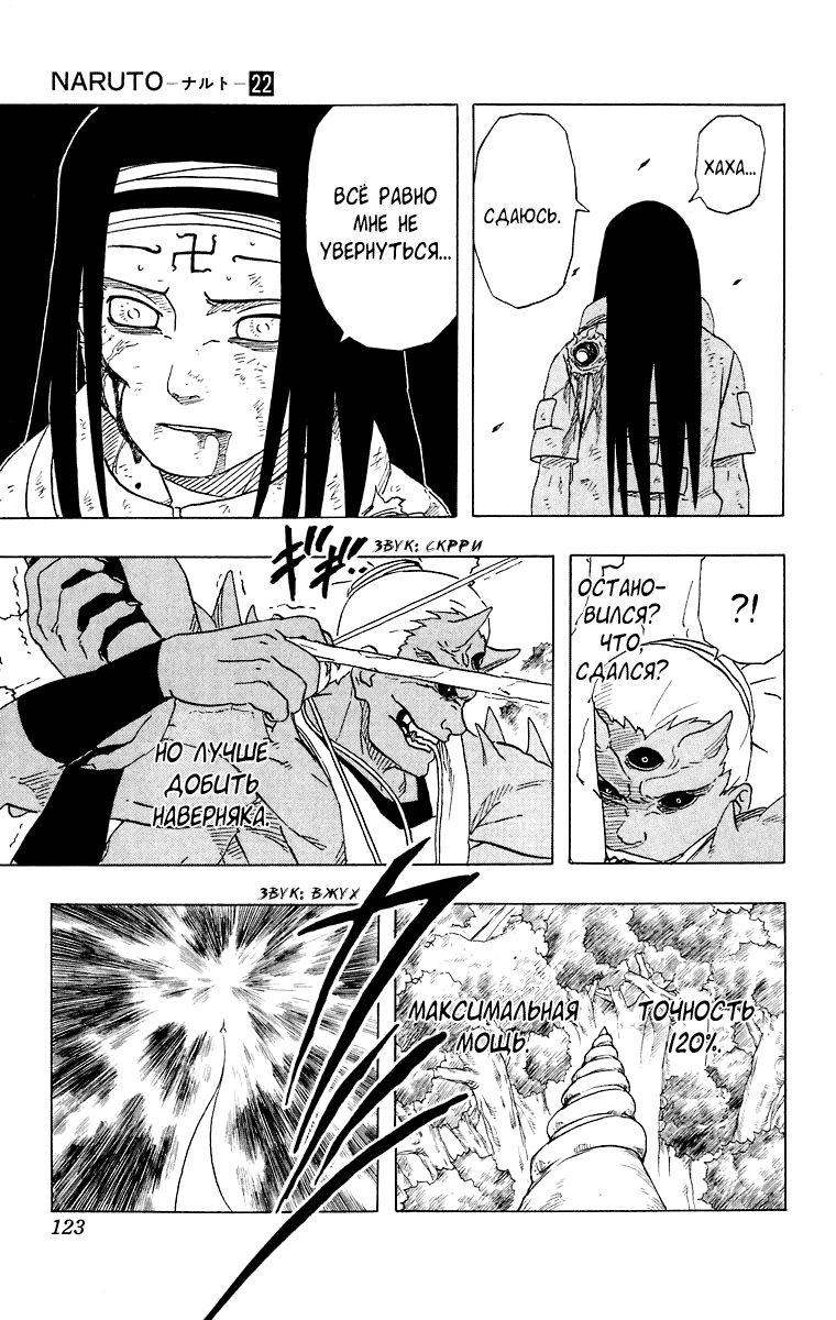 Read Наруто RU Manga Online