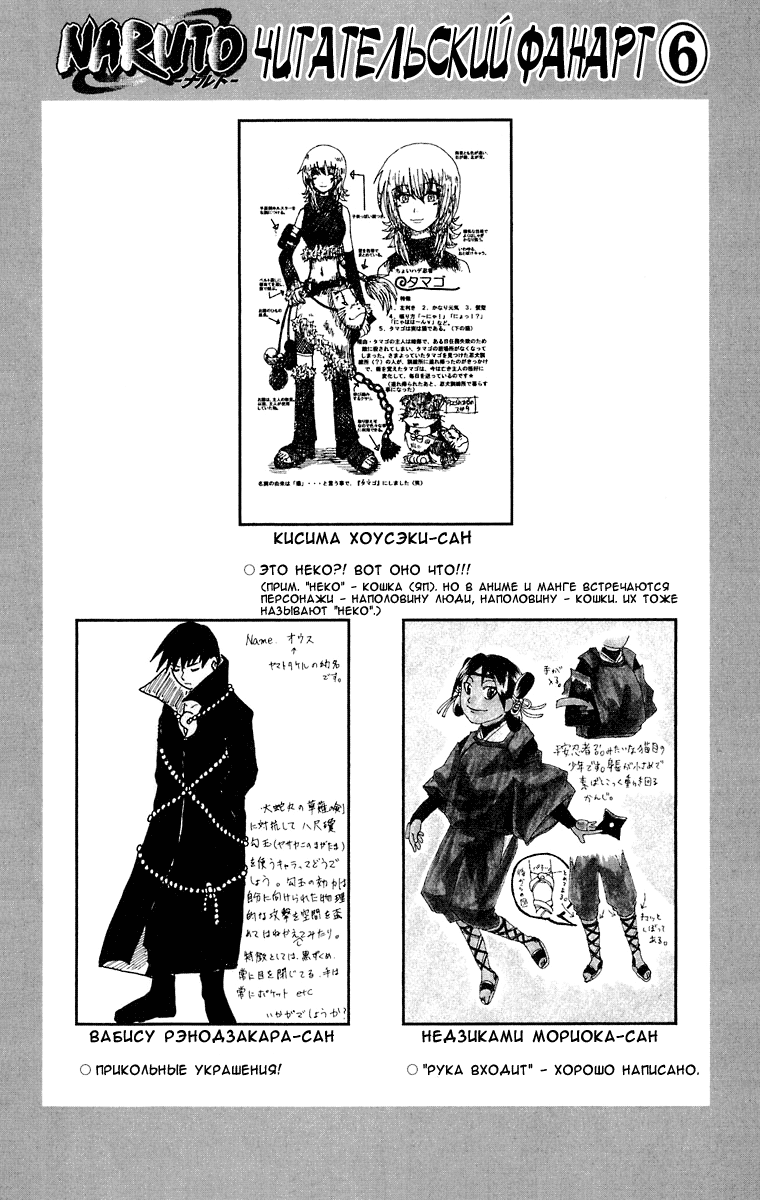 Read Наруто RU Manga Online