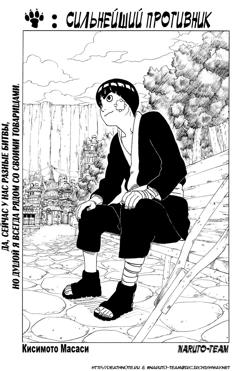 Read Наруто RU Manga Online