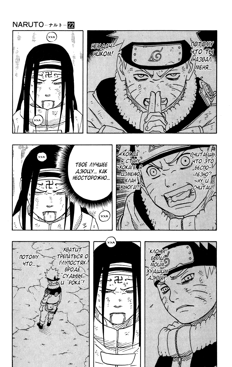 Read Наруто RU Manga Online