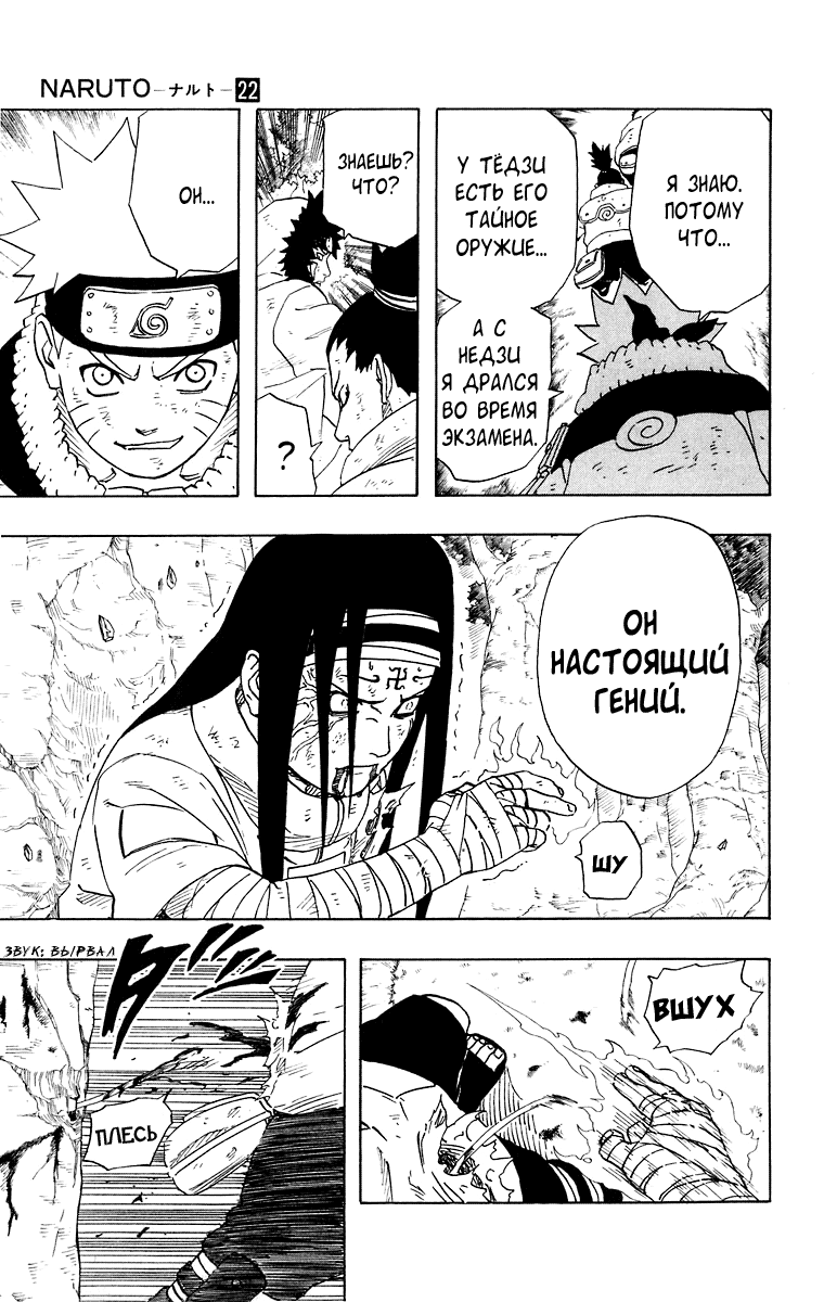 Read Наруто RU Manga Online