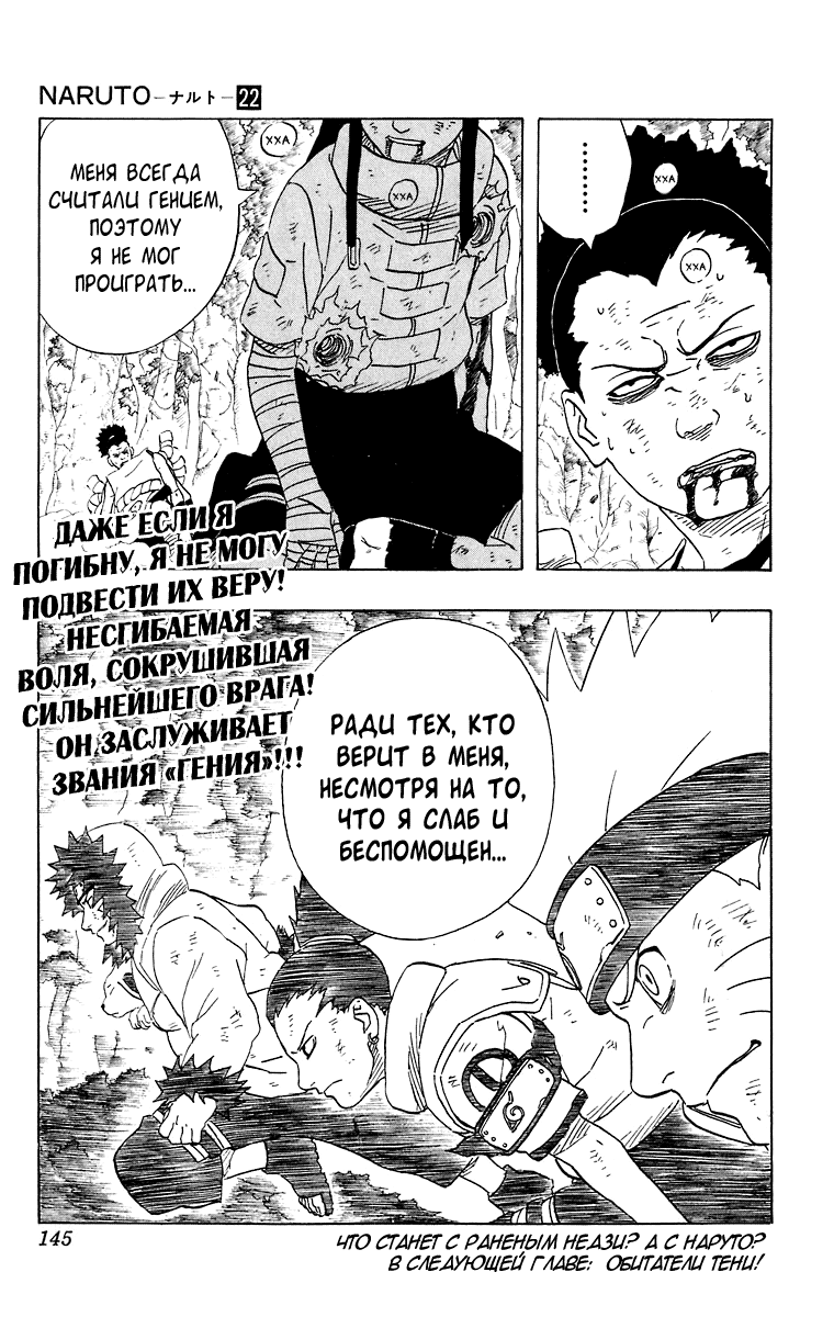 Read Наруто RU Manga Online