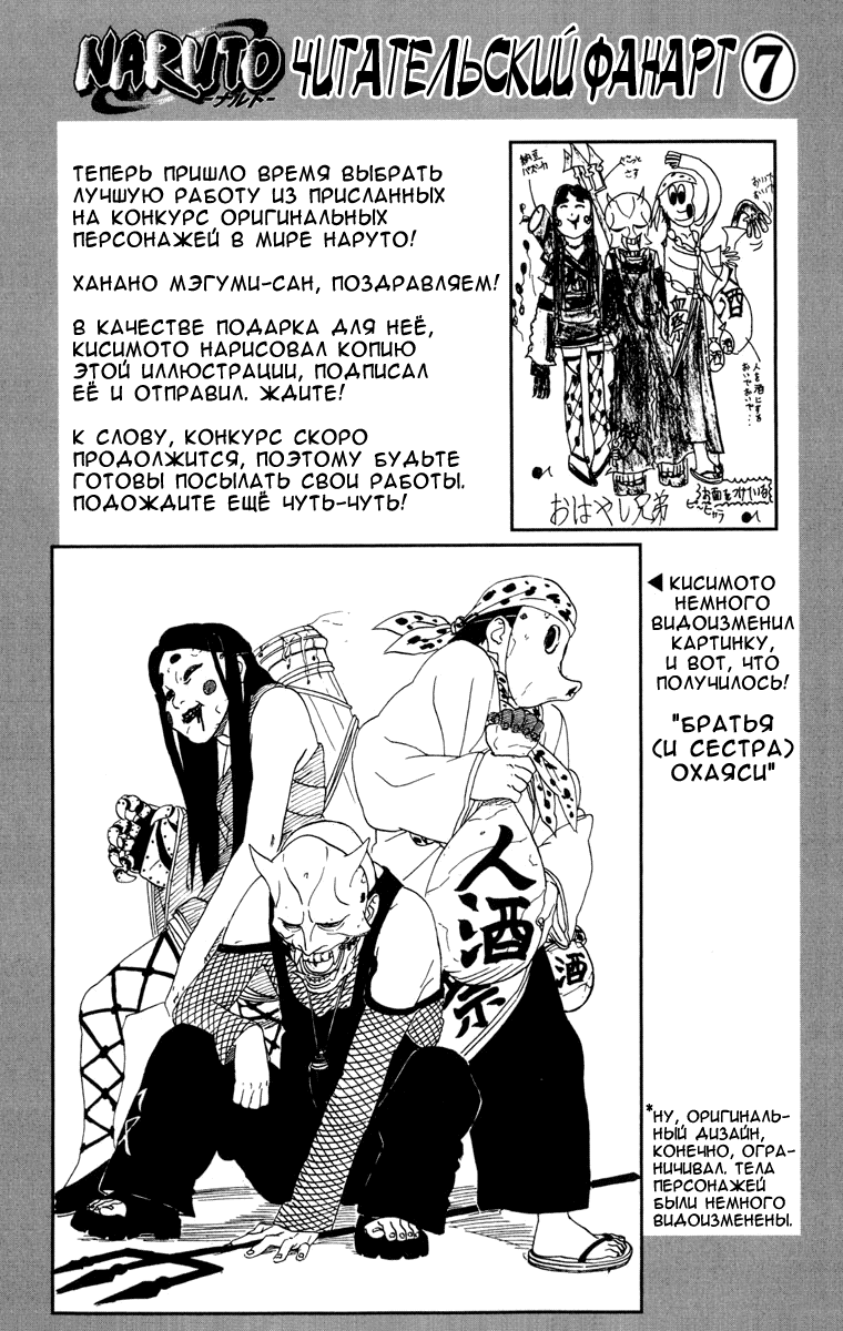 Read Наруто RU Manga Online